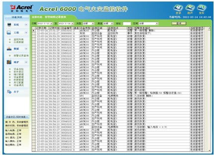 Acrel 6000電氣火災(zāi)監(jiān)控系統(tǒng)在昆明長水國際機場的應(yīng)用